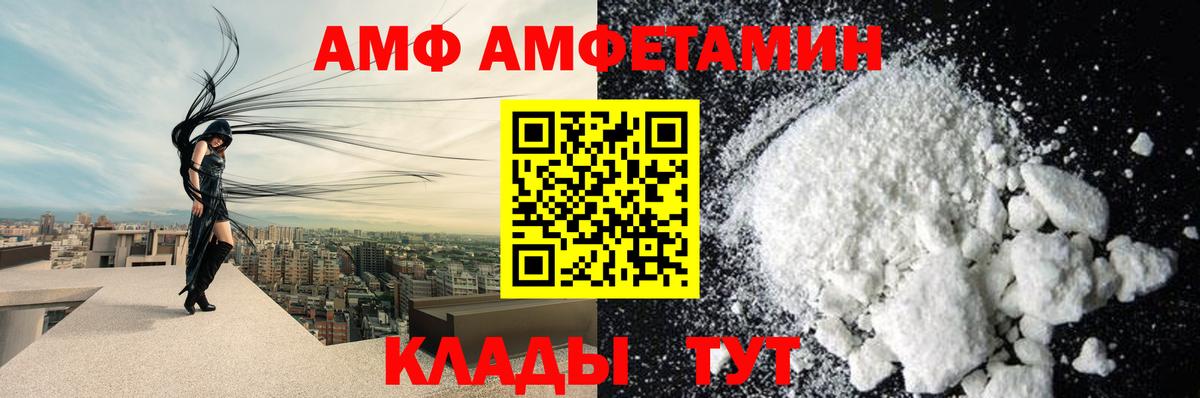 АМФЕТАМИН Premium Мурманск