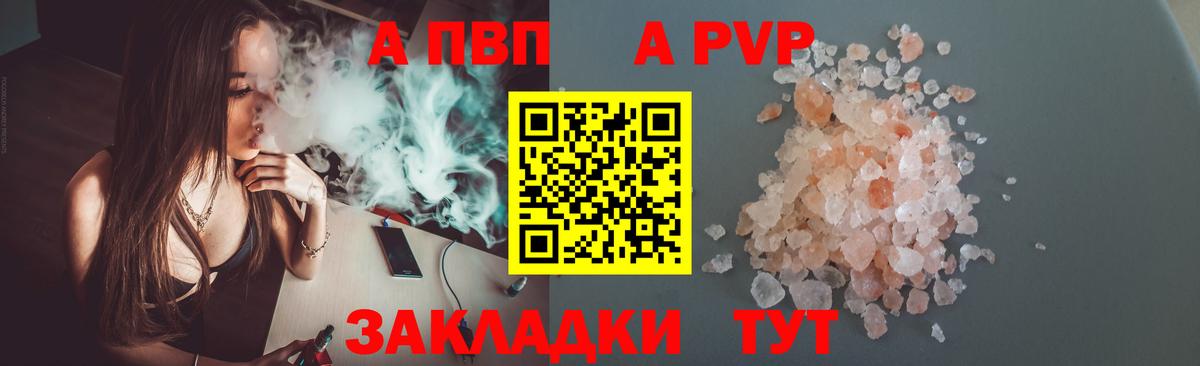 А ПВП мука Мурманск