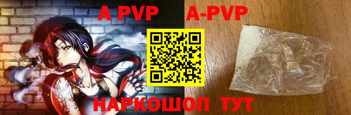 A-PVP СК КРИС  Вход с VPN  А ПВП кристаллы  Альфа ПВП  Мурманск 
