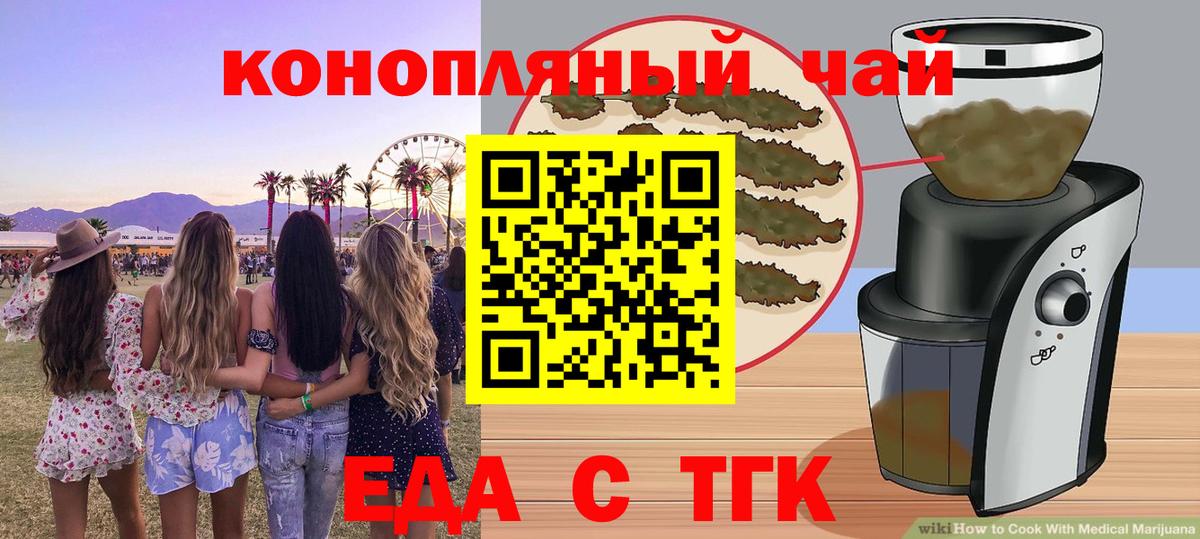 Canna-Cookies конопля Мурманск