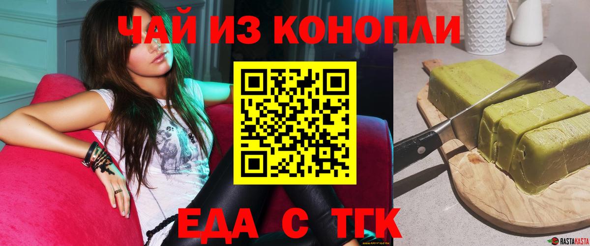 Cannafood конопля  Вход с VPN  Мурманск 