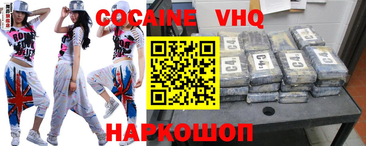 COCAIN 97%  COCAIN Колумбийский  Вход с VPN  КОКАИН  Мурманск 
