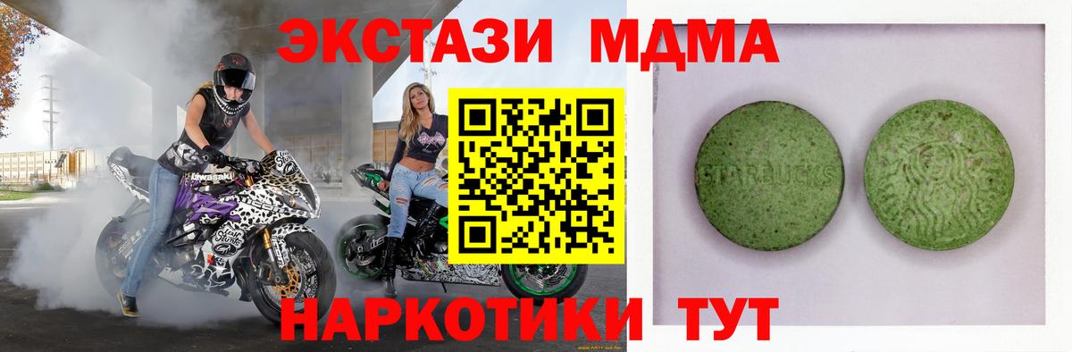 Ecstasy круглые  Вход с VPN  Мурманск 