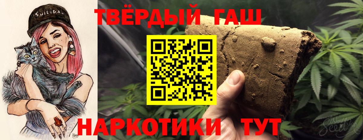 Гашиш хэш Мурманск