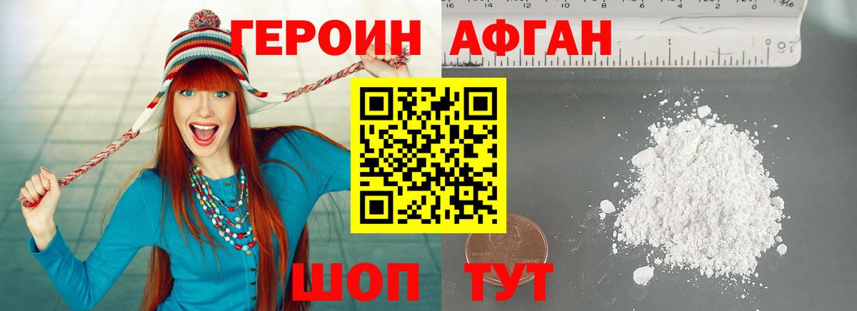 Героин герыч Мурманск