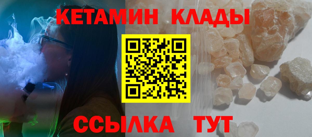 Кетамин ketamine Мурманск