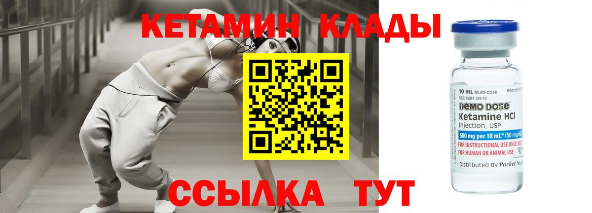 Мурманск  КЕТАМИН ketamine  Вход с VPN 