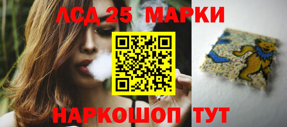 Мурманск    tor  Вход с VPN  ЛСД экстази кислота  LSD-25 экстази кислота 