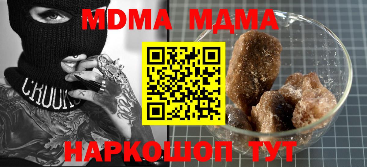Мурманск  МДМА VHQ  Вход с VPN  MDMA crystal 