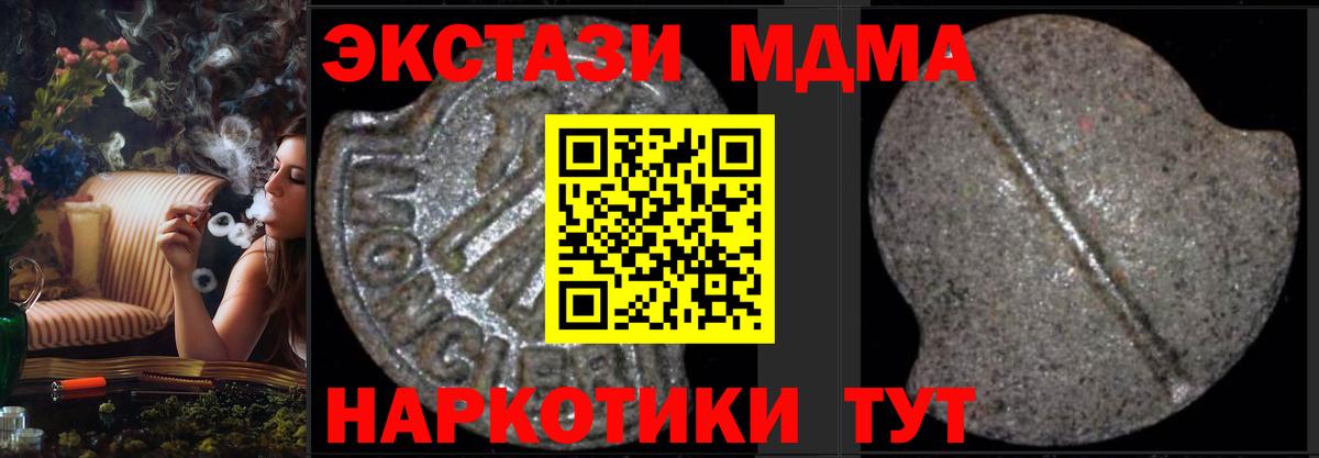 МДМА crystal Мурманск