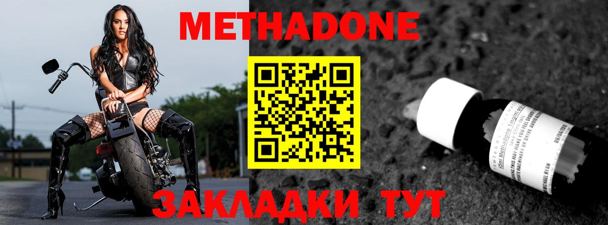Метадон белоснежный  Вход с VPN  Метадон белоснежный  Мурманск 