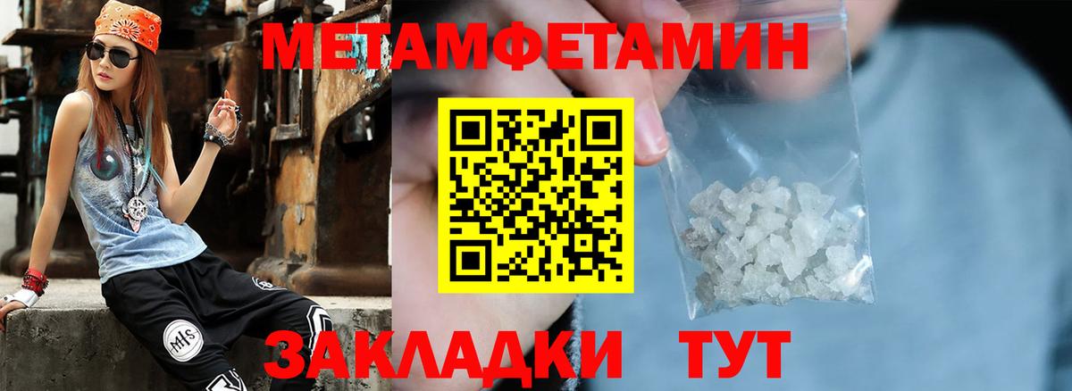 Первитин пудра  Вход с VPN  Первитин пудра  Первитин  Мурманск 